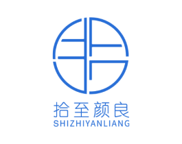 拾至颜良