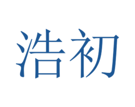 浩初