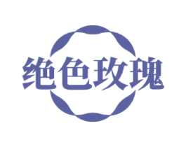 绝色玫瑰