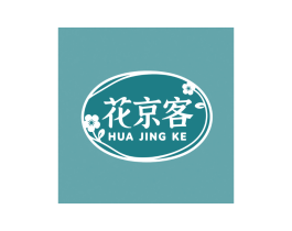 花京客