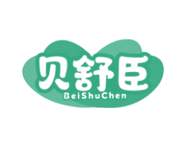 贝舒臣