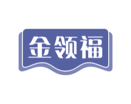 金领福