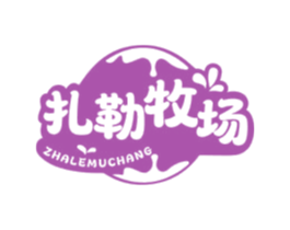扎勒牧场