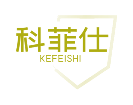 科菲仕