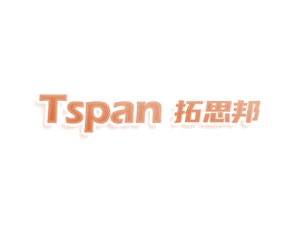 TSPAN 拓思邦