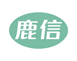 鹿信