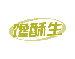 馋酥生