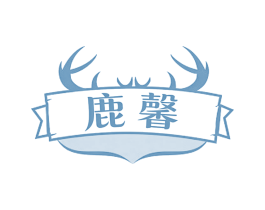 鹿馨