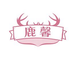 鹿馨