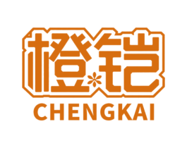 橙铠