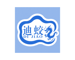迪蛟