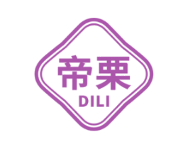 帝栗