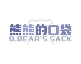 熊熊的口袋 B.BEAR’S SACK