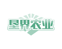 垦界农业