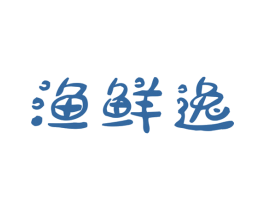 渔鲜逸