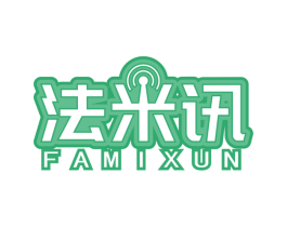 法米讯