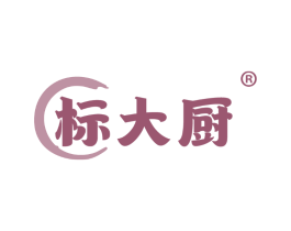 标大厨