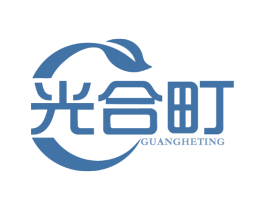 光合町