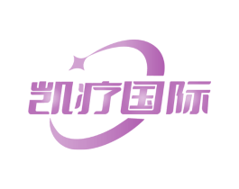 凯疗国际