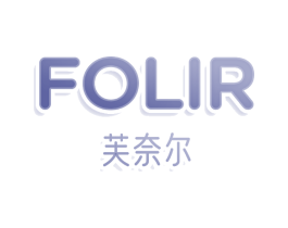 FOLIR 芙奈尔