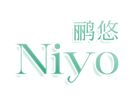 鹂悠 NIYO