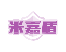 米嘉盾
