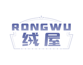 绒屋