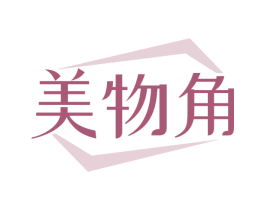 美物角