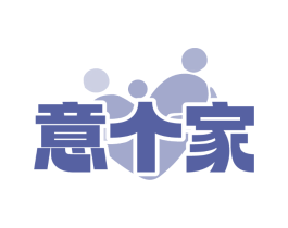 意个家