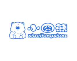 小囧熊
