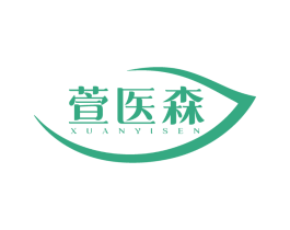 萱医森