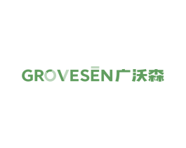 GROVESEN 广沃森