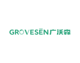GROVESEN 广沃森