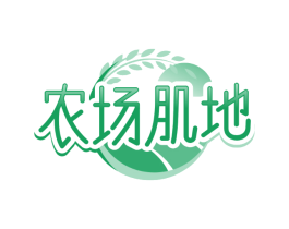 农场肌地