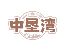 中垦湾