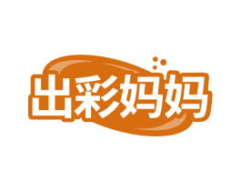 出彩妈妈