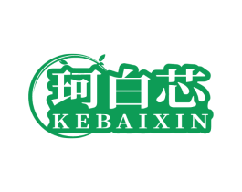 珂白芯