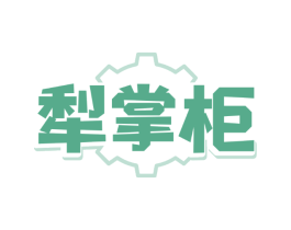 犁掌柜