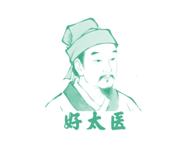 好太医