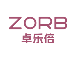 ZORB 卓乐倍
