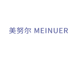 美努尔 MEINUER