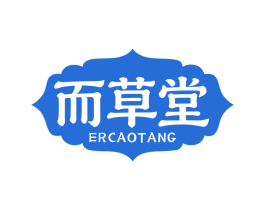 而草堂