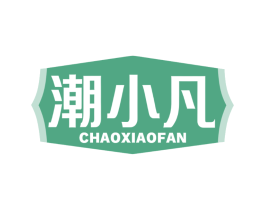 潮小凡