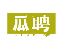 瓜聘