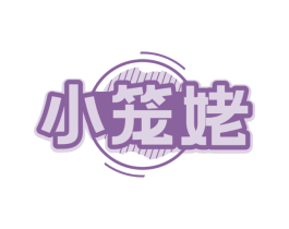 小笼姥