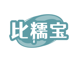 比糯宝