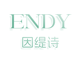ENDY 因缇诗