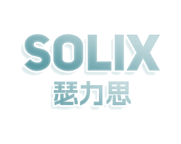 SOLIX 瑟力思