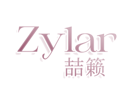 ZYLAR 喆籁
