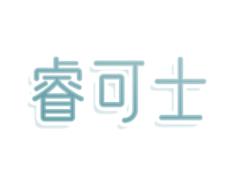睿可士